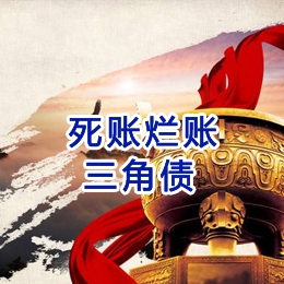 虎林要债公司